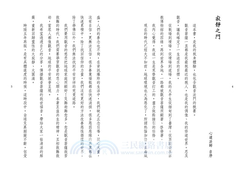 聞盡：地球母親在呼喚