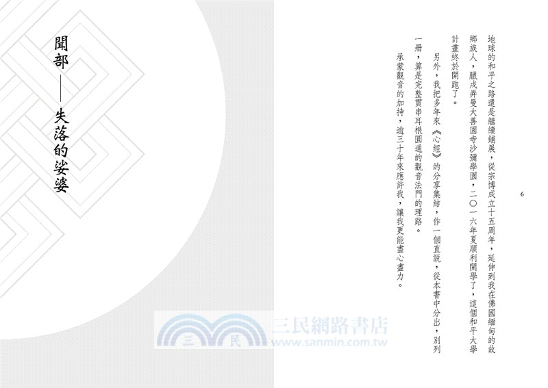 聞盡：地球母親在呼喚