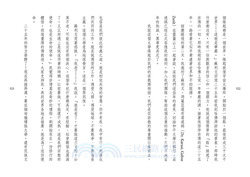 聞盡：地球母親在呼喚