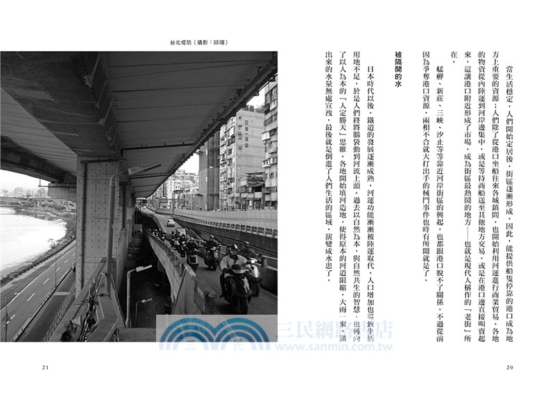 台北城市散步：走過，不路過