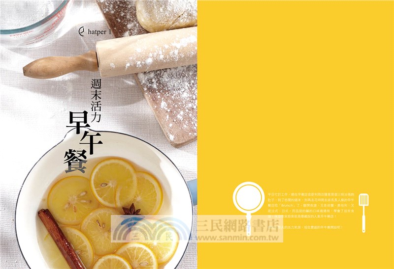 家庭味祖傳烘焙：極簡烘焙原則