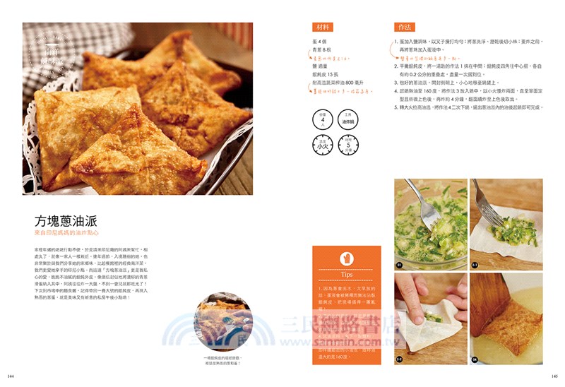 家庭味祖傳烘焙：極簡烘焙原則