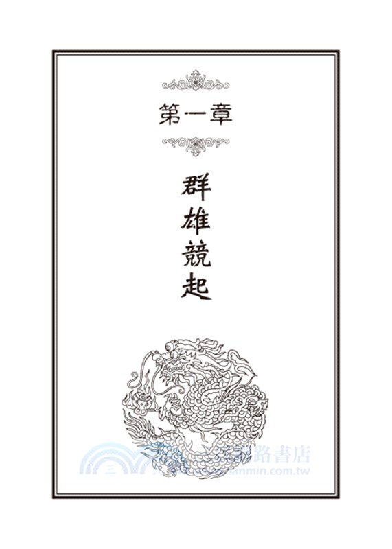 唐朝到底怎麼回事？