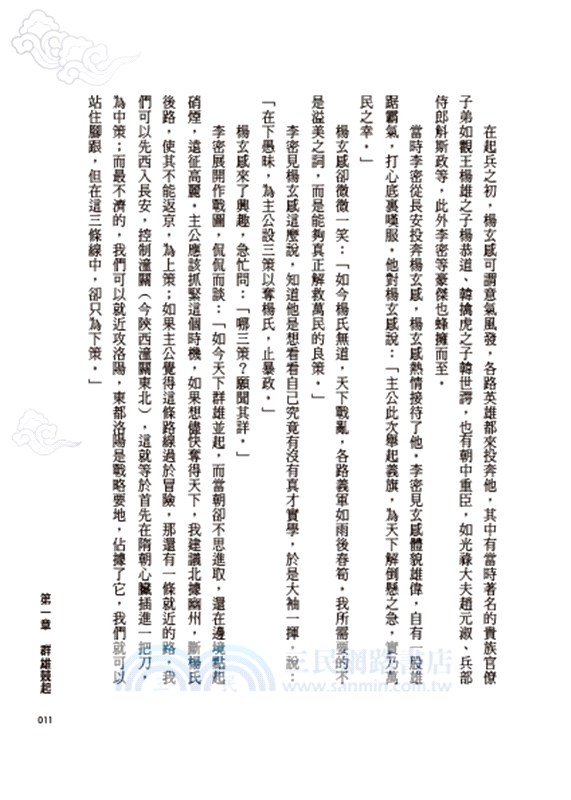 唐朝到底怎麼回事？