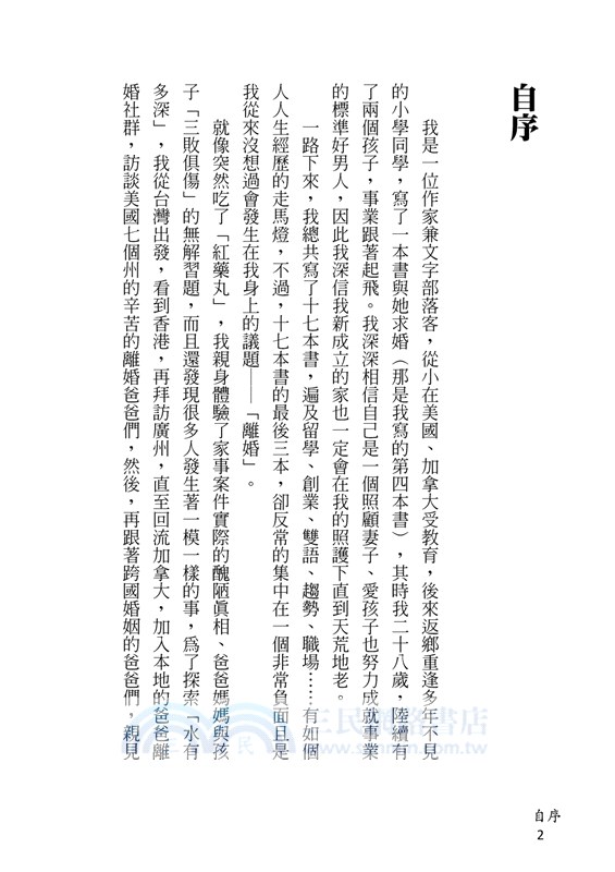 爸爸宇宙 The Fatherverse