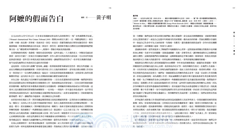 觀‧點：台灣現代攝影家觀看的刺點