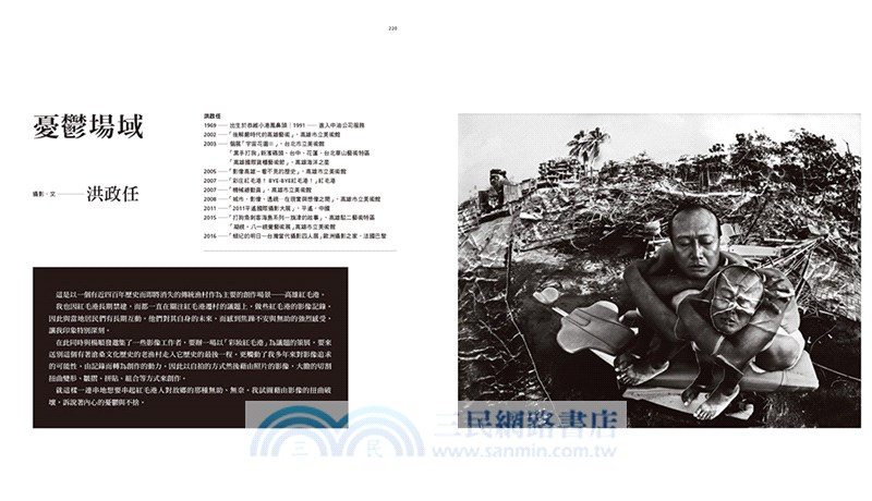 觀‧點：台灣現代攝影家觀看的刺點