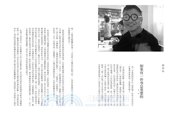 凝視的身影：37位台灣當代藝術家的生命歷程與藝術創作