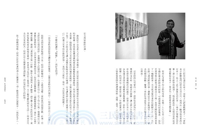 凝視的身影：37位台灣當代藝術家的生命歷程與藝術創作