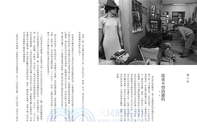 凝視的身影：37位台灣當代藝術家的生命歷程與藝術創作