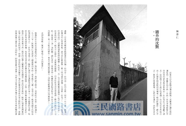 凝視的身影：37位台灣當代藝術家的生命歷程與藝術創作