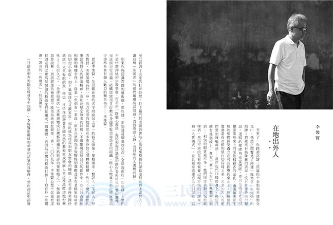 凝視的身影：37位台灣當代藝術家的生命歷程與藝術創作