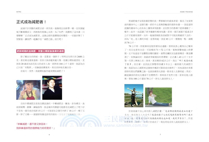 1張瑜伽墊練肌力，成功瘦50公斤