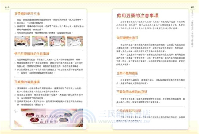 開啟一天活力的184杯濃純香豆漿：0添加、無負擔，DIY最天然的輕斷食飲品！