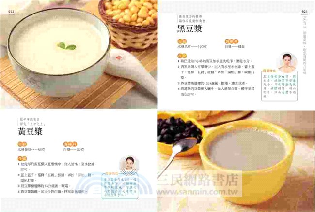 開啟一天活力的184杯濃純香豆漿：0添加、無負擔，DIY最天然的輕斷食飲品！