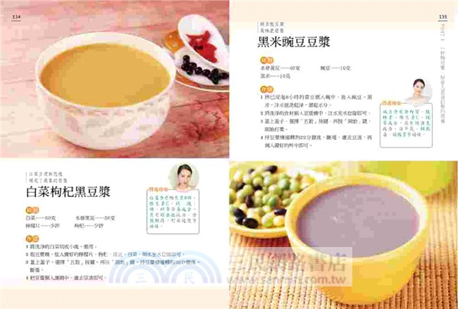 開啟一天活力的184杯濃純香豆漿：0添加、無負擔，DIY最天然的輕斷食飲品！