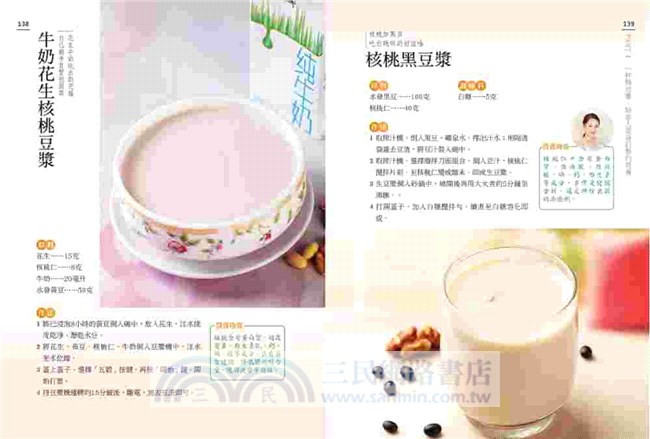 開啟一天活力的184杯濃純香豆漿：0添加、無負擔，DIY最天然的輕斷食飲品！