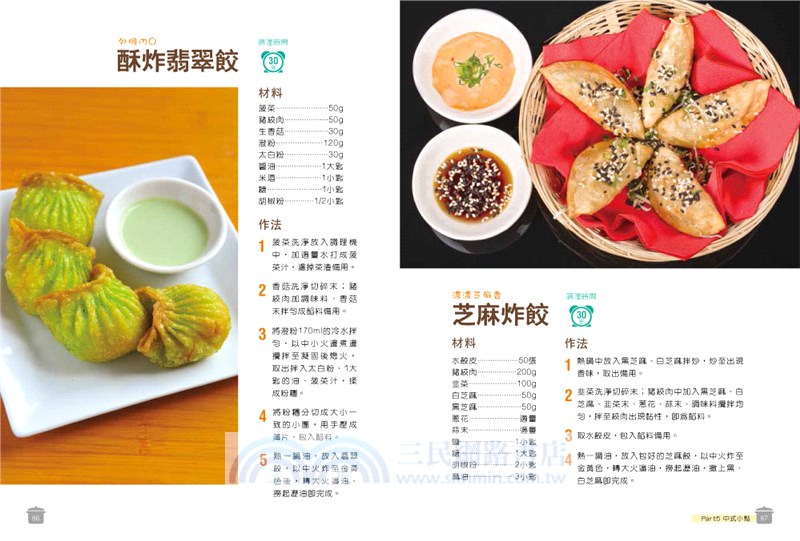 居家常備餃子料理：美味多變的省時料理小心機！