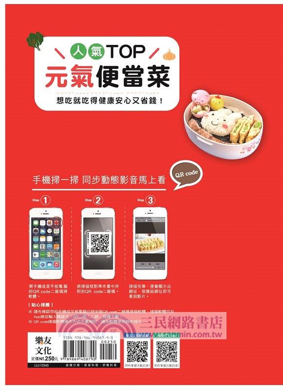 人氣TOP元氣便當菜：想吃就吃得健康安心又省錢