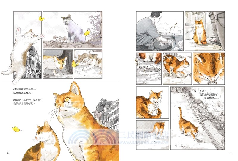 獵人們：貓爸爸、李家寶