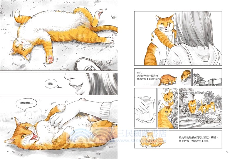 獵人們：貓爸爸、李家寶