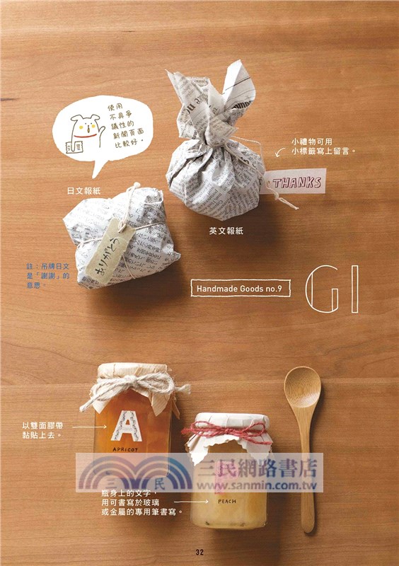 可愛表情文字練習帖：小文青風格生活