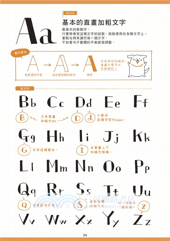 可愛表情文字練習帖：小文青風格生活