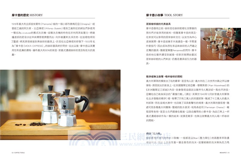 家用咖啡器具簡史、沖煮、保養指南