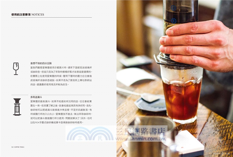 家用咖啡器具簡史、沖煮、保養指南