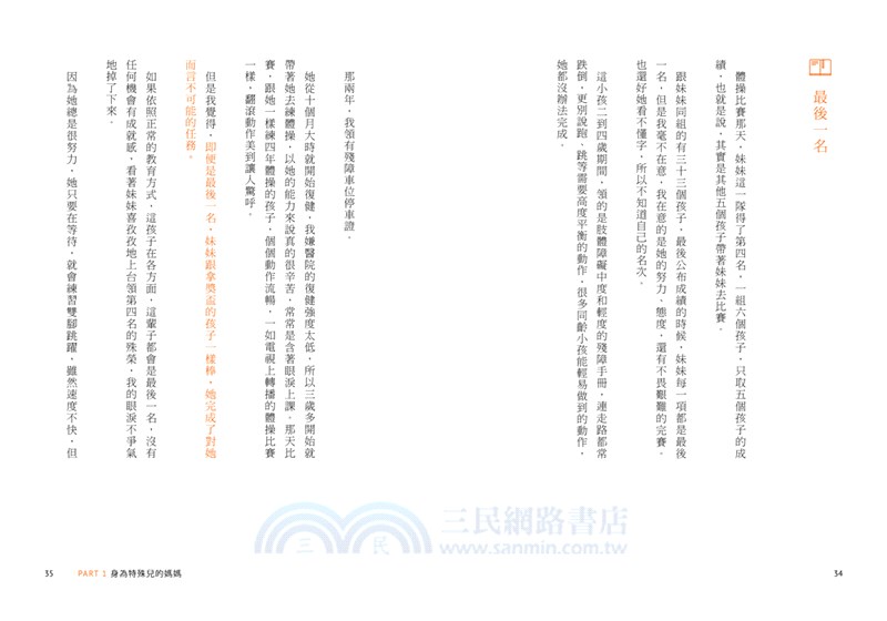 一個都不能少：愛的零拒絕教育！教育孩子同理心之必要