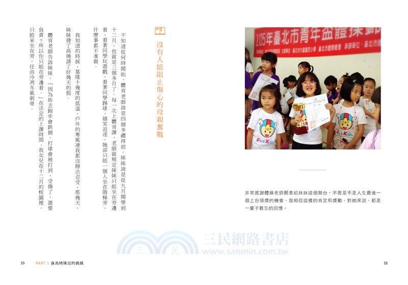 一個都不能少：愛的零拒絕教育！教育孩子同理心之必要