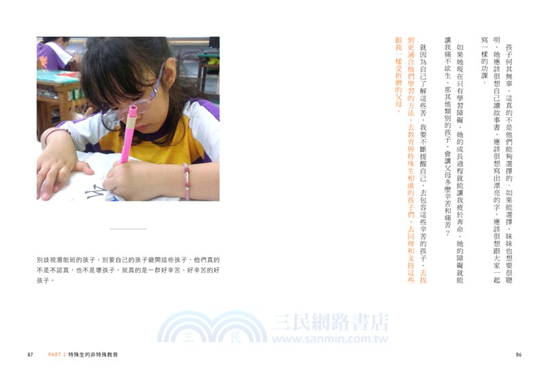 一個都不能少：愛的零拒絕教育！教育孩子同理心之必要