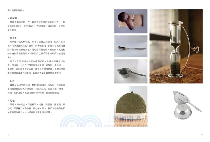 紅茶經：葉怡蘭的二十年尋味之旅