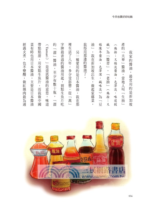 今天也要好好吃飯：我大半生一直研究人生的意義，答案還是吃吃喝喝