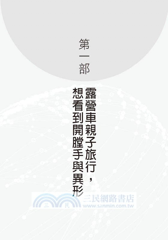 北緯37度的神祕訪客：外星人為何都沿著這緯度「做案」？古文明遺跡為何多分布37度線？特勤混入民間組織是蒐證還是滅跡？