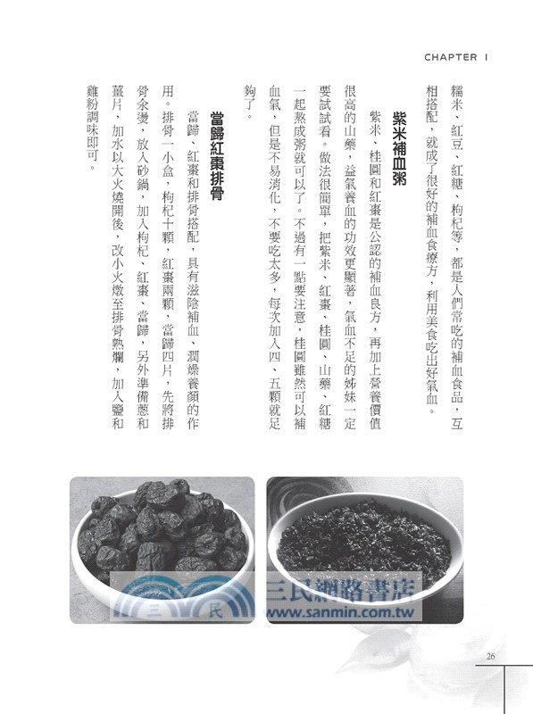 綠養： 綠色養顏妙招、天然美膚技巧