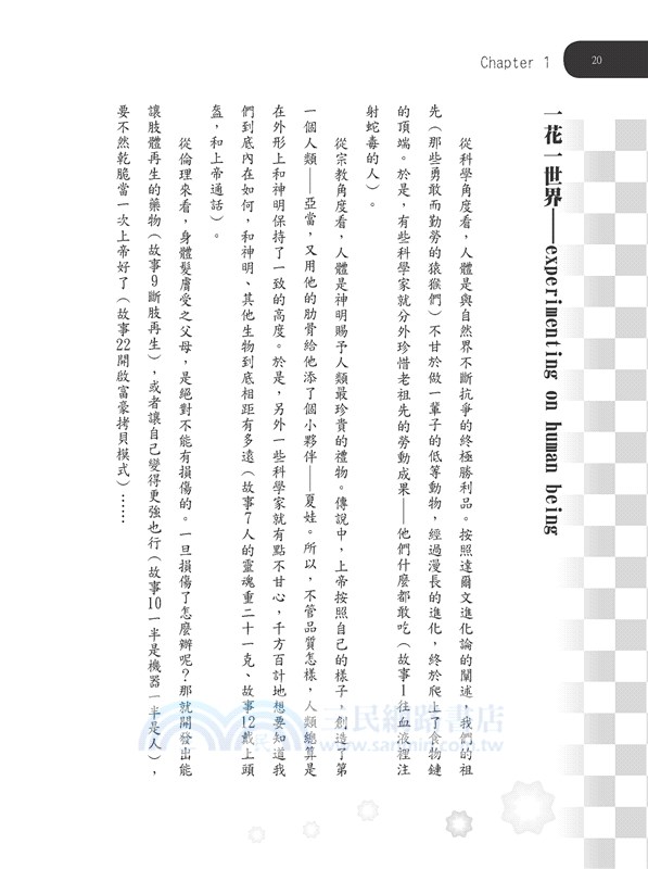 脫線創意集中營