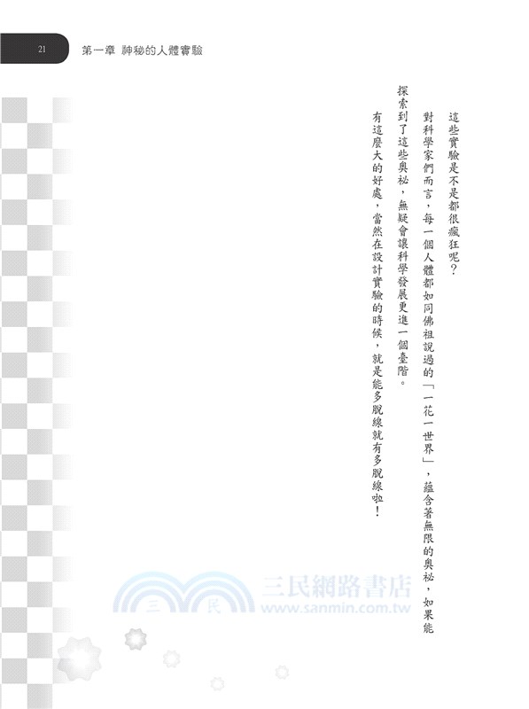 脫線創意集中營