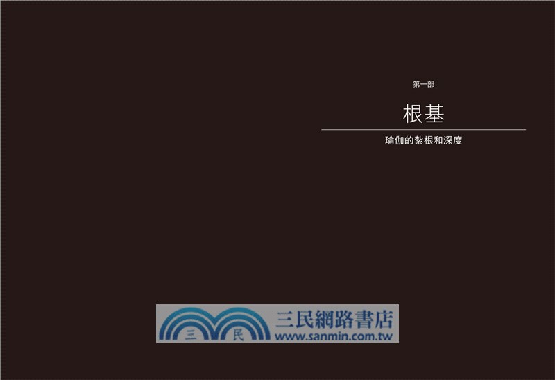 瑜伽與動禪：VINYĀSA的流動藝術