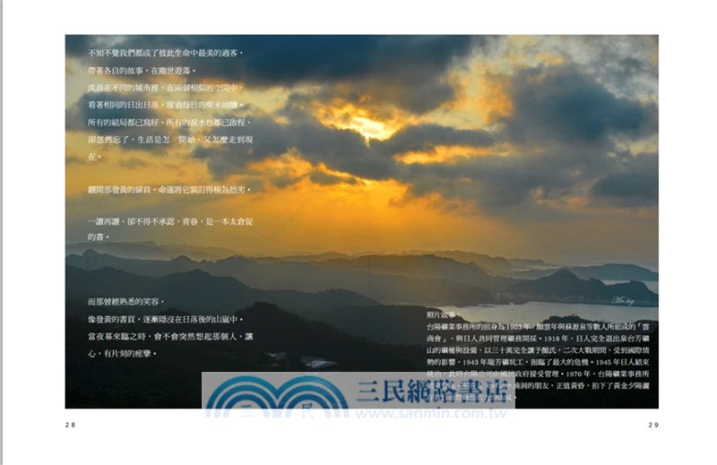 流浪‧大叔‧歐多拜：給活著的自己一個流浪的理由