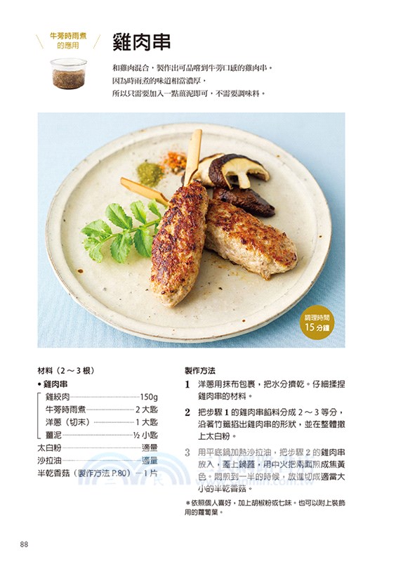 健康又惜福！剩餘食材保存罐：清空冰箱，不再囤積 多樣菜色，不再單調！