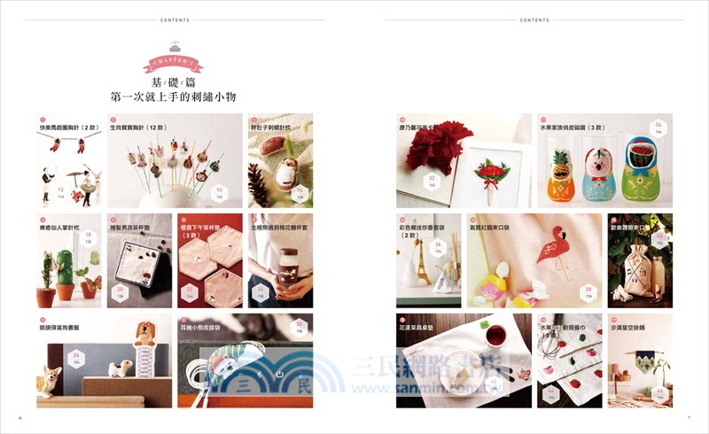 我的第一本優雅法式刺繡書：定格超圖解，零基礎適用！用20個簡單針法，繡出40款專屬質感小物