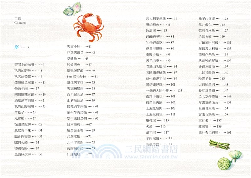 吃貨的美食世界