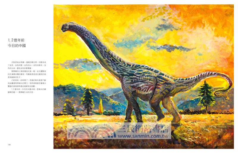 牠們：恐龍時代