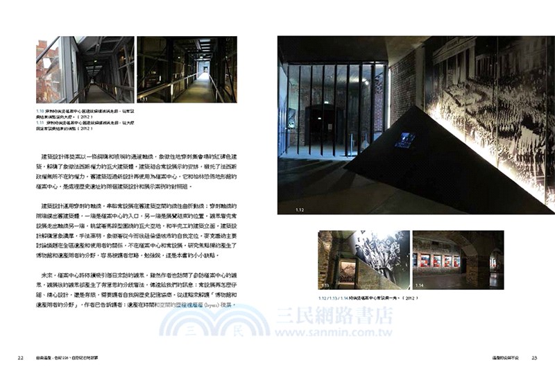 自由遺產：台灣228、白恐紀念地故事