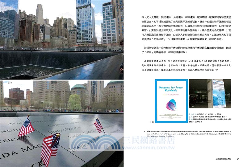 自由遺產：台灣228、白恐紀念地故事