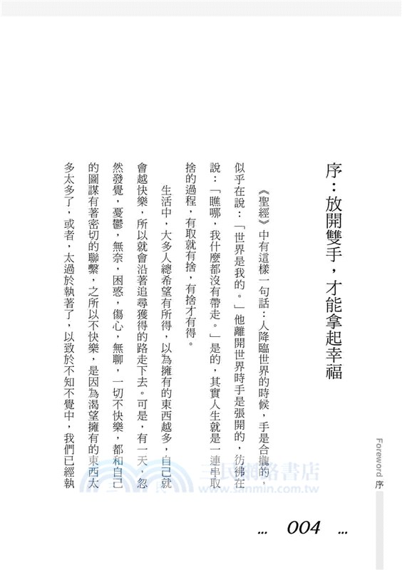 練習放手的勇氣