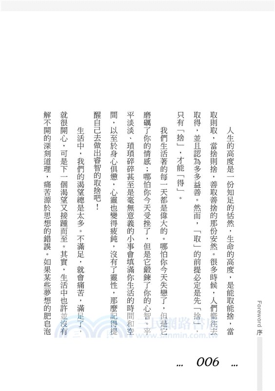 練習放手的勇氣