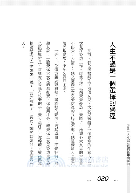 練習放手的勇氣