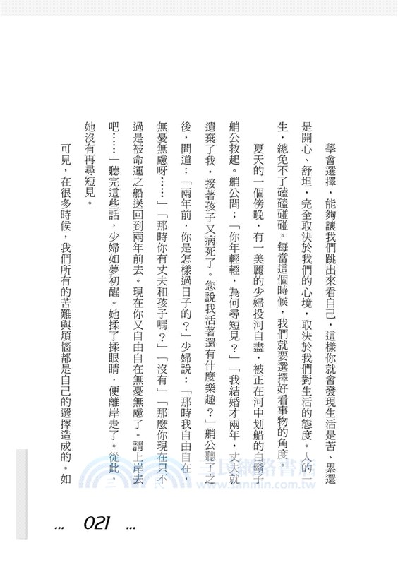 練習放手的勇氣